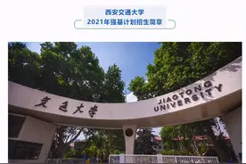 强基计划到底要不要报？“低分上名校”背后，我怕你忽略了这些图片
