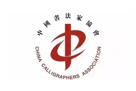 第七届中国书法兰亭奖获奖、入选人选名单公示图片