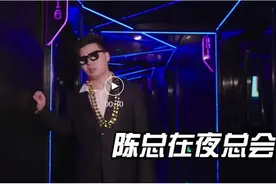 林sir普法丨陈总在夜总会，王总在网吧睡？图片