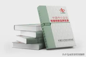 张掖“焉支丹系列产品”入选《专精特新品牌名录》图片