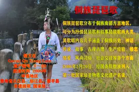 从江九洞传奇：传承优良的侗族琵琶歌文化图片