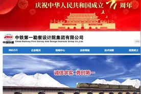 合同总额超5亿！铁一院海外市场新签项目实现新突破图片