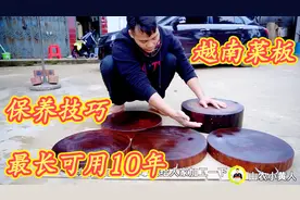 广西砧板最好可用10年，需要掌握这几个小技巧，你们知道吗？