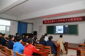 第五届全国中小学传统文化教育论坛暨课程展评活动举办 传统文化进课程有“章”可循图片