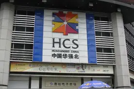 华强北——摘下了“一夜暴富”的光环，但荣光从未离开图片