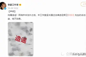 李晨工作室发声明否认与范冰冰结婚又离婚：纯属造谣图片