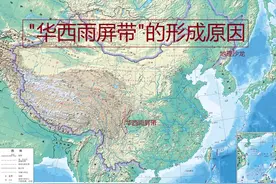 在成都平原与川西高原的过渡地带，为什么会形成“华西雨屏带”？图片
