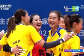 全运会女排成人组，江苏有惊无险3-1战胜浙江女排取得两连胜图片