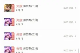 王者荣耀掉分车队到底是干嘛的？Ban武则天和哪吒又为何？图片