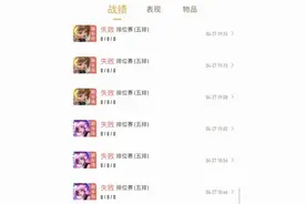 王者荣耀掉分车队到底是干嘛的？Ban武则天和哪吒又为何？图片