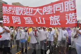 大陆民众入台？民进党恢复商务人士申请 仍不准普通人探亲图片