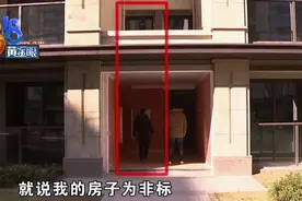 宣传说是卧室，交付才知“非标”竟是这样？图片