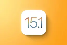 用了三天，iOS15.1正式版我越用越喜欢了，谈谈我的使用体验图片