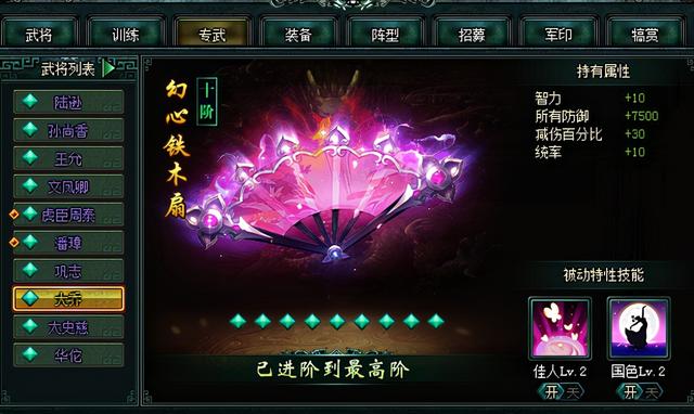 乱世佳人结局（三国中的乱世佳人她们的结局都将如何）