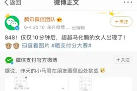 快查！你的微信值几分？福州人朋友圈大比拼图片