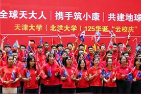 全国第一！37.68亿！天津大学再交"硬核"年终成绩单，令人惊艳！图片