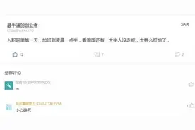 阿里程序员：入职第一天加班到凌晨，周围还没人走，太可怕图片