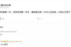 阿里程序员：入职第一天加班到凌晨，周围还没人走，太可怕图片
