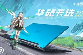 天选姬守护二次元信仰，定义新次元携天选游戏本为爱出道！图片