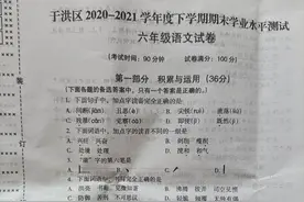 六年级语文下册期末考试卷（2021.7），看看都有什么题？图片