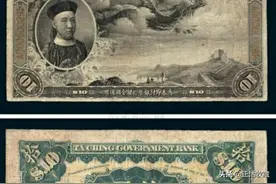 民国以前的纸币能值多少钱？图片