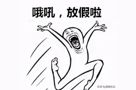 最新！下周上班时间有变！图片