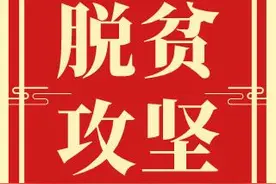 国家能源局人才帮扶定点扶贫两县脱贫攻坚：脚下有泥 心中有光图片