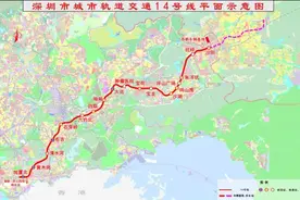深圳东部首条快线14号线两座车站封顶，预计2022年通车图片
