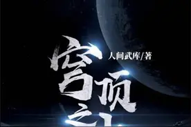 《小镇奇谈》：从量子力学角度颠覆因果律图片