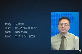 「名医帮忙团」偏瘫出院后手指发硬 脸部浮肿是怎么回事？图片