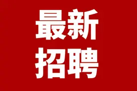 【最新招聘】渭南康宁精神病院诚聘英才图片