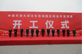 开工！中德天津大邱庄生态城建设全面启动，静海即将迎来大发展图片