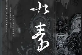九素 | 让废弃金属拥有二次生命，让具象可言表的艺术倾诉图片