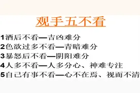 中医健康养生之手诊诊病重点图片