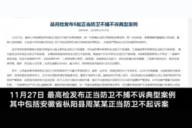 农妇田间遇强奸，用农药水箱软管勒死施暴男子 检察院：属正当防卫图片