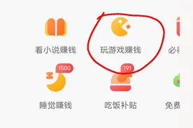 今日头条极速版全攻略图片