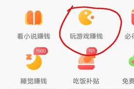 今日头条极速版全攻略图片