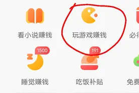 今日头条极速版全攻略图片