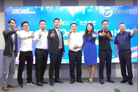 栉风沐雨20载 新征程再出发｜佳成国际20周年战略2.0发布图片