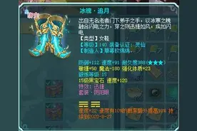 《神武4》电脑版装备鉴赏：黄字单加53 服战冠军的装备太惊艳图片