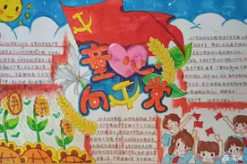 石门镇开展“童心向党 献礼百年”手抄报展示活动图片