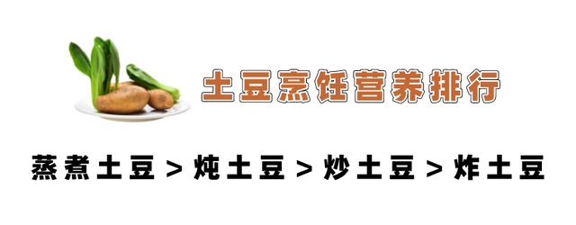 土豆千万不能这么吃！医生提醒，土豆没吃对容易伤身体