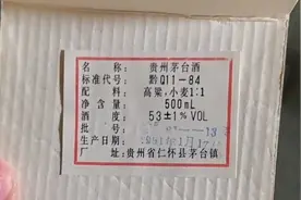 90年代的茅台酒包装变化很乱，特征变化太频繁图片