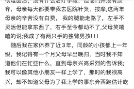 贵州安顺27岁脑瘫男孩寻小学老师黄莺，“她叫我一定要坚强”图片