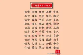 好听霸气的男孩名字推荐：楚辞里的霸气男孩名，总有一个适合你图片