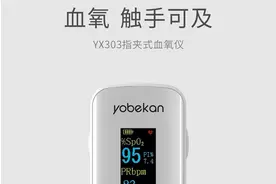 医用级夹指式脉搏血氧仪生产厂家图片