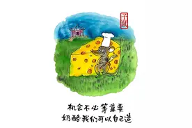 十二生肖 · 创业篇图片