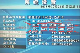 户户通改免定位教程图片