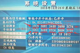 户户通改免定位教程图片