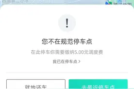 乱停这种共享单车，少则扣5元，多则扣20元图片